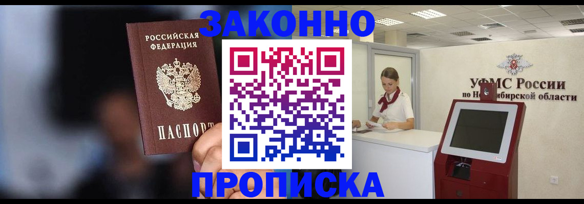 миграционный учет в Волжске