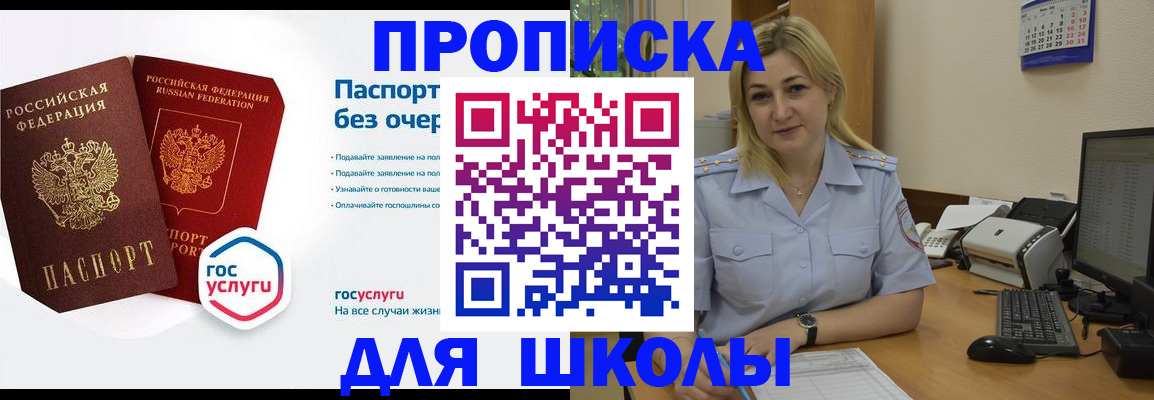 прописка в квартире в Волжске