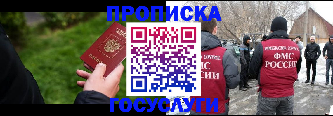 регистрация в Волжске