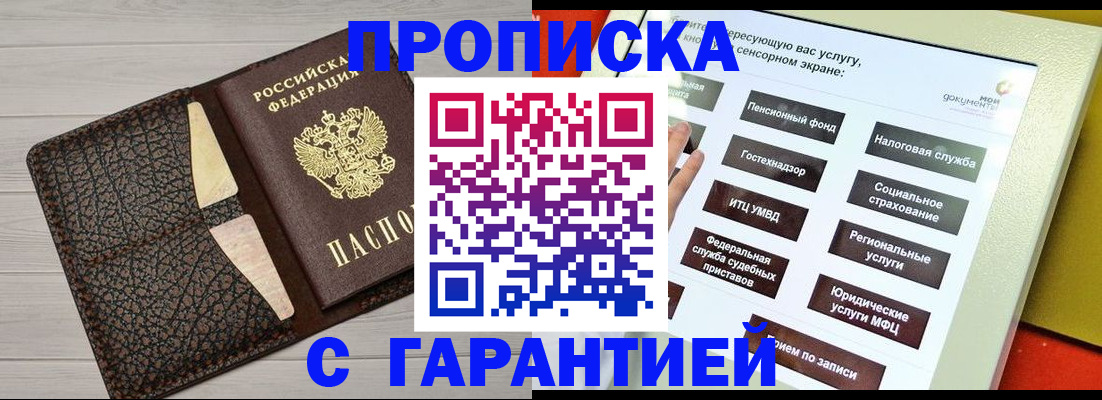 найти адрес прописки в Волжске
