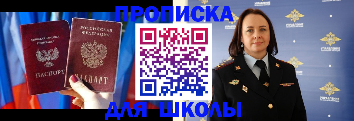 миграционный учет в Волжске