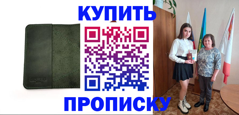 временная регистрация для всех в Волжске